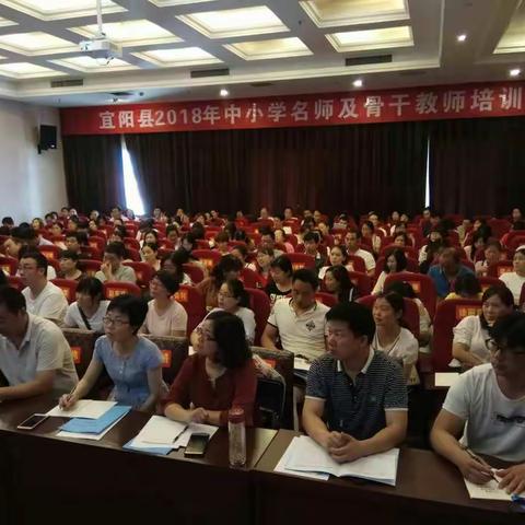 宜阳县2018年中小学名师及骨干教师培育对象培训【培训简报第三（7）期】