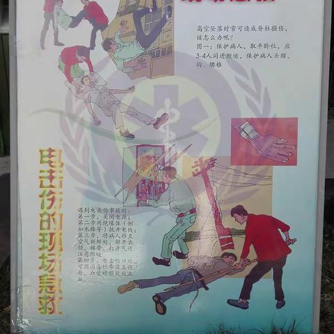 汉城街道贾村社区开展急救知识宣传活动