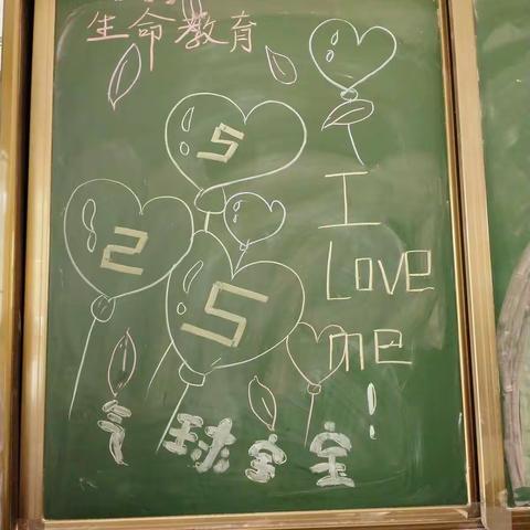 525气球宝贝，我爱我