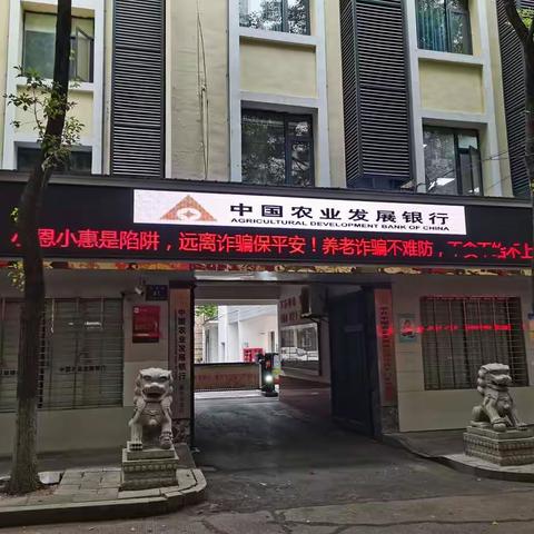 普及金融知识，共建和谐金融——农发行衡东县支行开展“金融知识普及月、金融知识进万家”活动