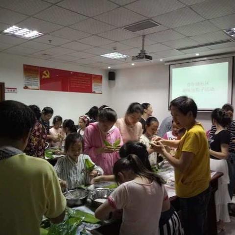 青年塘社区 庆端午佳节——包粽子亲子活动