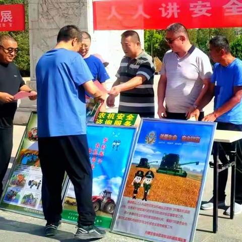 ---杭锦后旗农机服务中心 参加2023年“安全生产月”宣传咨询日活动