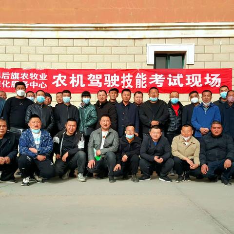---杭锦后旗农机服务中心 举办2023年第一期农机驾驶人考试