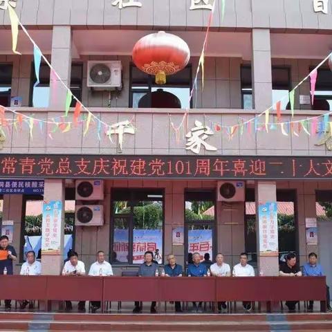 大槐树镇常二社区承办“庆祝建党101周年，喜迎二十大”文艺演出