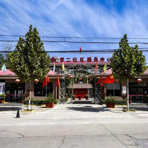 大槐树镇常二社区恭祝全县人民新春快乐