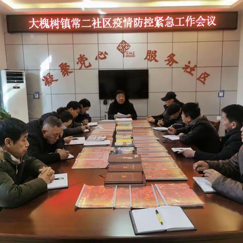 大槐树镇常二社区万众一心，众志成城，抗击疫情
