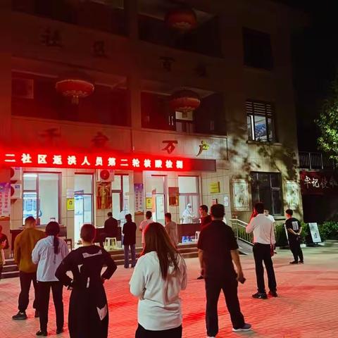 大槐树常二社区返洪人员第二轮核酸检测