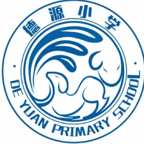 魅力社团展风采 缤纷校园伴成长—— 宁远县德源小学三年级年级社团第七周活动展示