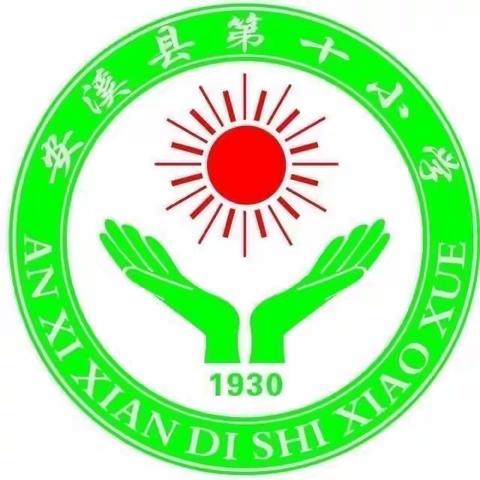 展十小活力课堂，促孩子健康成长 ——第十小学体育公开课