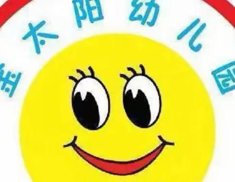 金太阳幼儿园放假📅通知