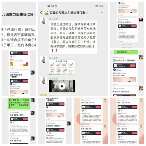 双滦区实验幼儿园  停课不停爱，做良师益友----你我彩绘童年