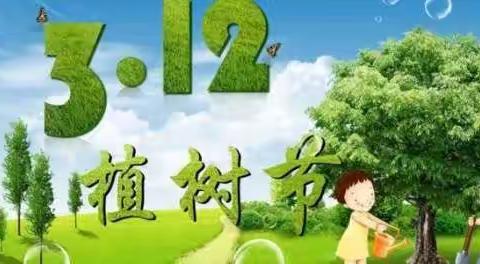 植下绿意，唤起希望————  实验幼儿园植树节活动