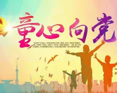 韶关市浈江区犁市镇龙腾幼儿园庆祝中国共产党成立100周年系列活动——“画说百年，童心向党”绘画比赛