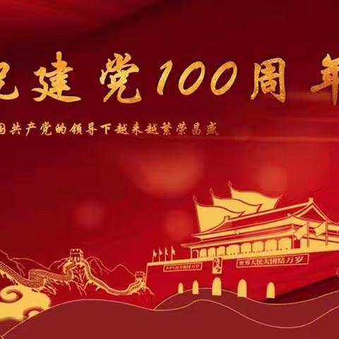 龙腾幼儿园第二届画展暨“画说百年，童心向党”主题画展