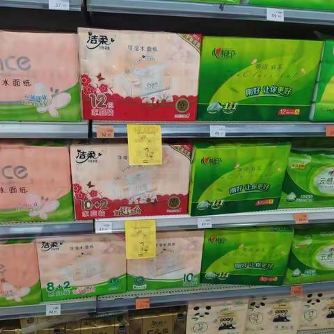 日化用品卫爱大放假直播宣传