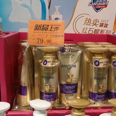 咸宁店日化用品新品陈列