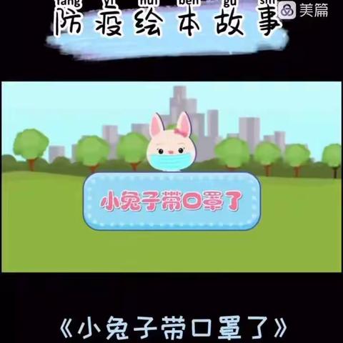 【停课不停学】亚运城加拿达幼儿园小班线上活动（三）