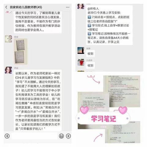 一路“研”途，一路前行—田家炳小学附属幼儿园教研总结