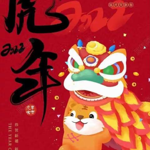 🎉“童心童乐，欢庆元旦”蓟州区第八幼儿园小一班庆元旦系列活动