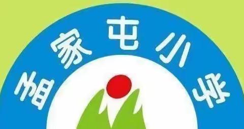 读战书，抗疫情——孟家屯小学世界读书日