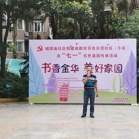 传承红色基因 凝聚斗志力量