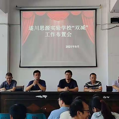 让“双减”之花美丽绽放，助青春少年快乐成长             一一遂川思源实验学校 “双减”记实