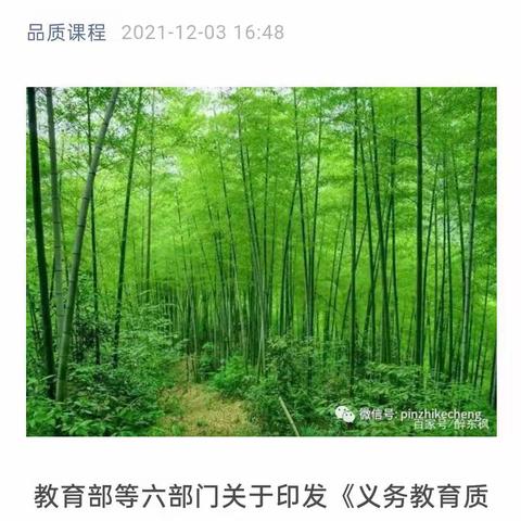 《指南》明方向       教改涌春潮     一一泉江中学开展《义务教育质量评价指南 》学习讨论活动