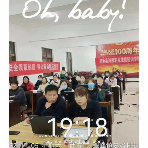 鸿雁技校11月份工作动态