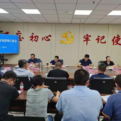 市智慧城管服务中心组织召开六区城市数字化管理工作会