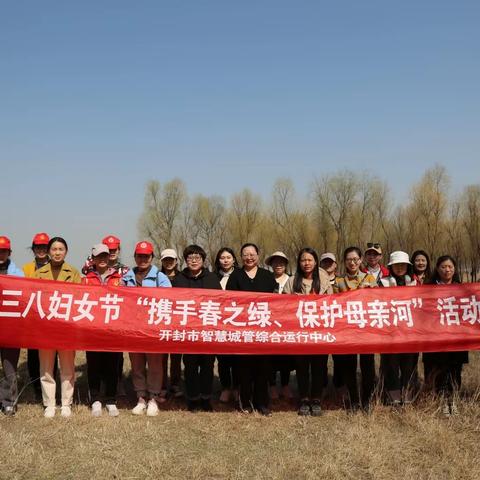 携手春之绿 保护母亲河