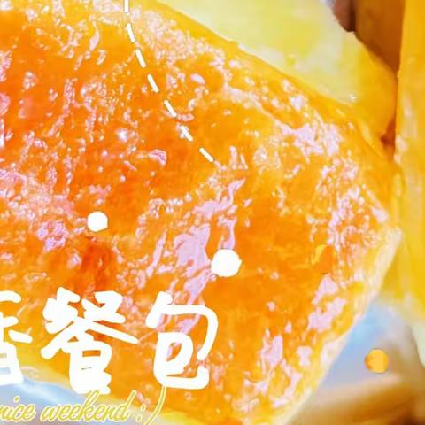 “后幼食光”——江川区后卫中心幼儿园第十一周带量食谱