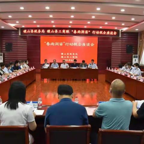 春雨润苗  携手共赢 ——稷山县工商联县税务局联合开展助力小微企业发展 “春雨润苗”系列活动