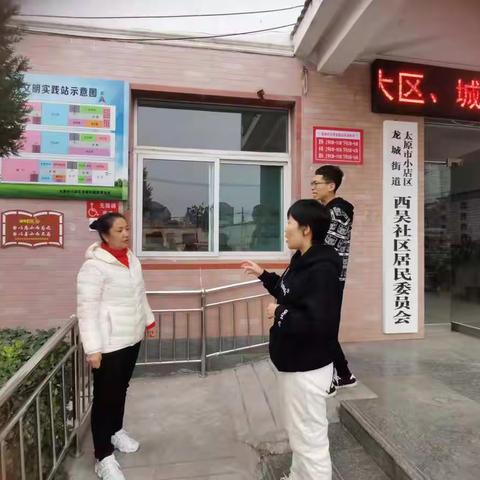 西吴简报——2021.10.28街办杨楠副书记视察我社区新时代文明实践站