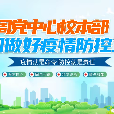 【铸正教研】云端课堂，疫情当下守初心，线上教学助花开—颍川路学校一年级数学组线上公开教研课