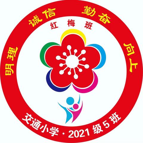 交通小学二年五班学习【家庭教育公开课】的心得体会