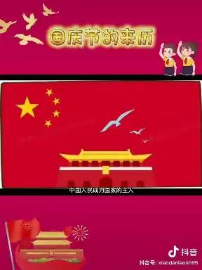 欢度国庆，童心飞扬——栖山镇中心幼儿园