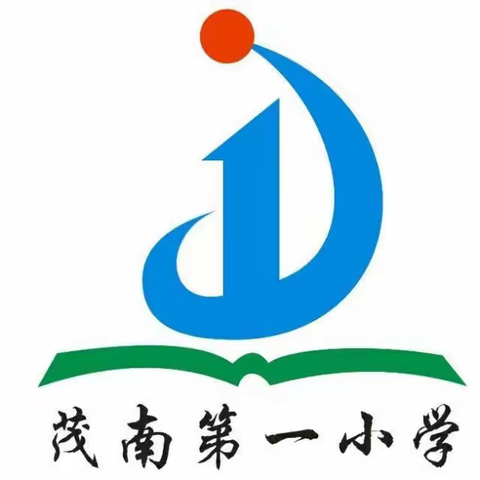 新学期 新起点 新计划--茂南第一小学六年级思想动员大会纪要