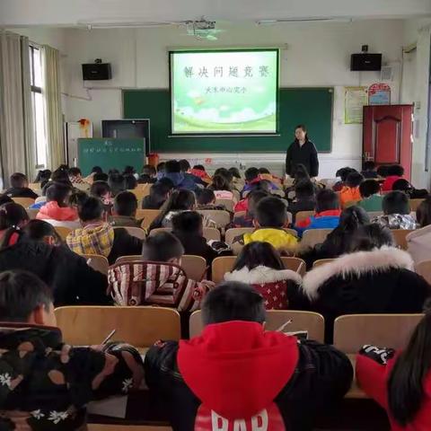 竞赛促学习，活动促成长-火车中心完小举行数学竞赛活动