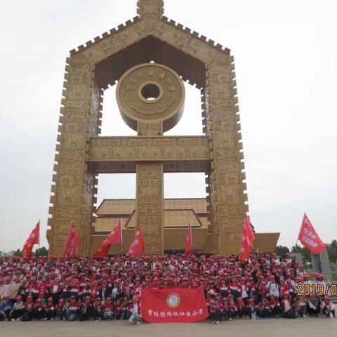 🌻🌻最美的教育在路上------常村镇同悦社区小学赴安阳文字博物馆、岳飞庙研学之旅🌻🌻