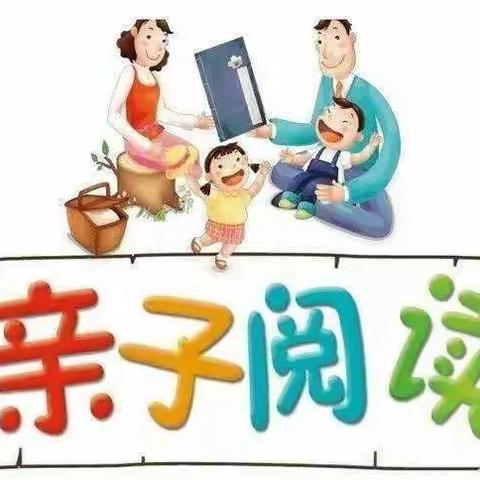 “培养好习惯，亲子共阅读”假期亲子阅读打卡活动美篇