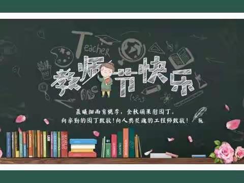 元山小学附属幼儿园大三班“小小祝福心❤️浓浓师幼情”主题活动