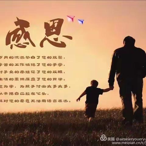 朵二班父亲节主题活动《必有父爱，感恩常在》happy fathers day😘