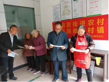 邮储银行景宁支行开展反假货币宣传活动