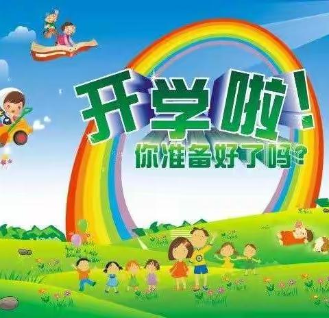 “凝心聚力，静等开学”——东张幼儿园开学准备篇