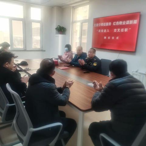 【党建引领】党建引领促服务  红色物业谋新篇