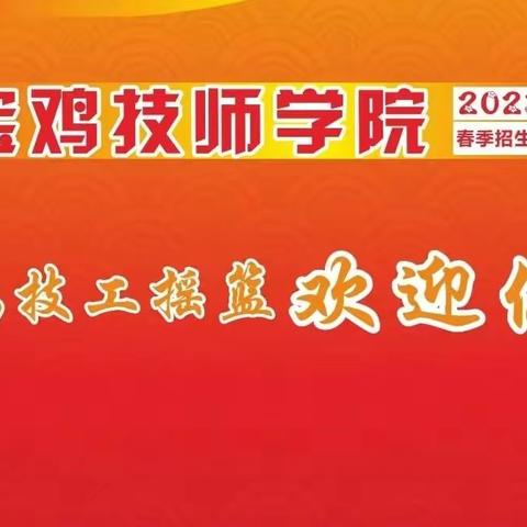 2023年春季招生招生开始啦！ 咨询电话:13892492227（李老师）