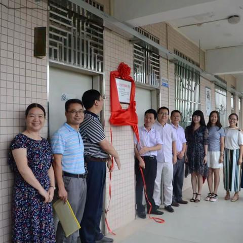 惠东县高中英语名师工作室揭牌仪式暨工作室第一次工作会议