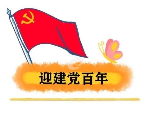 “学党史，践初心，我为群众办实事”——浉河联社大庆路党支部进社区送温暖