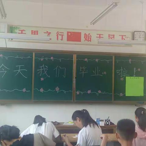 师生情深何忍别，愿君鹏程万里行——记道口铺学区闫邵屯小学六年级毕业典礼