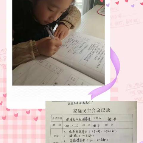 放学后的时间管理